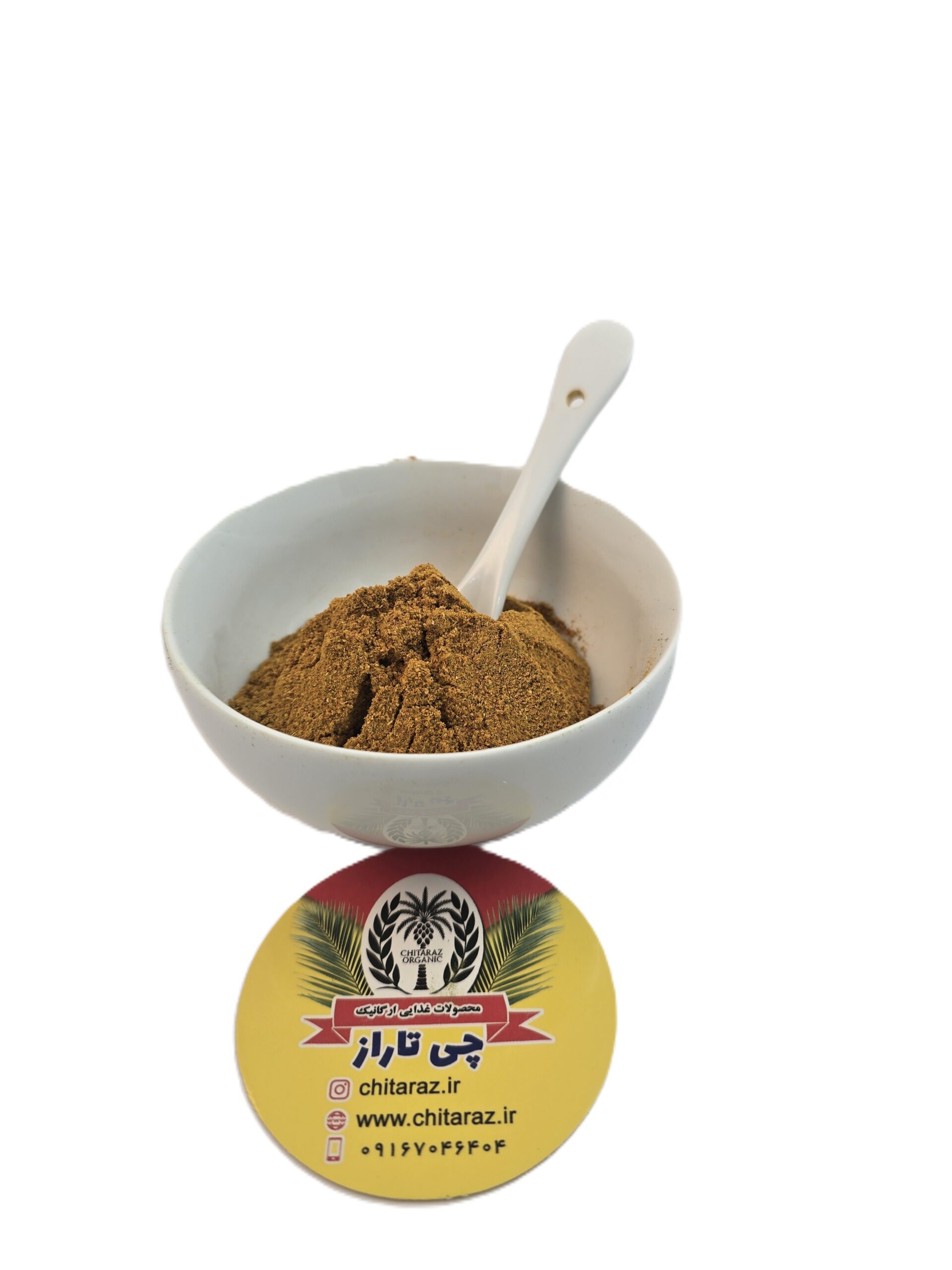 ادویه جوجه کباب