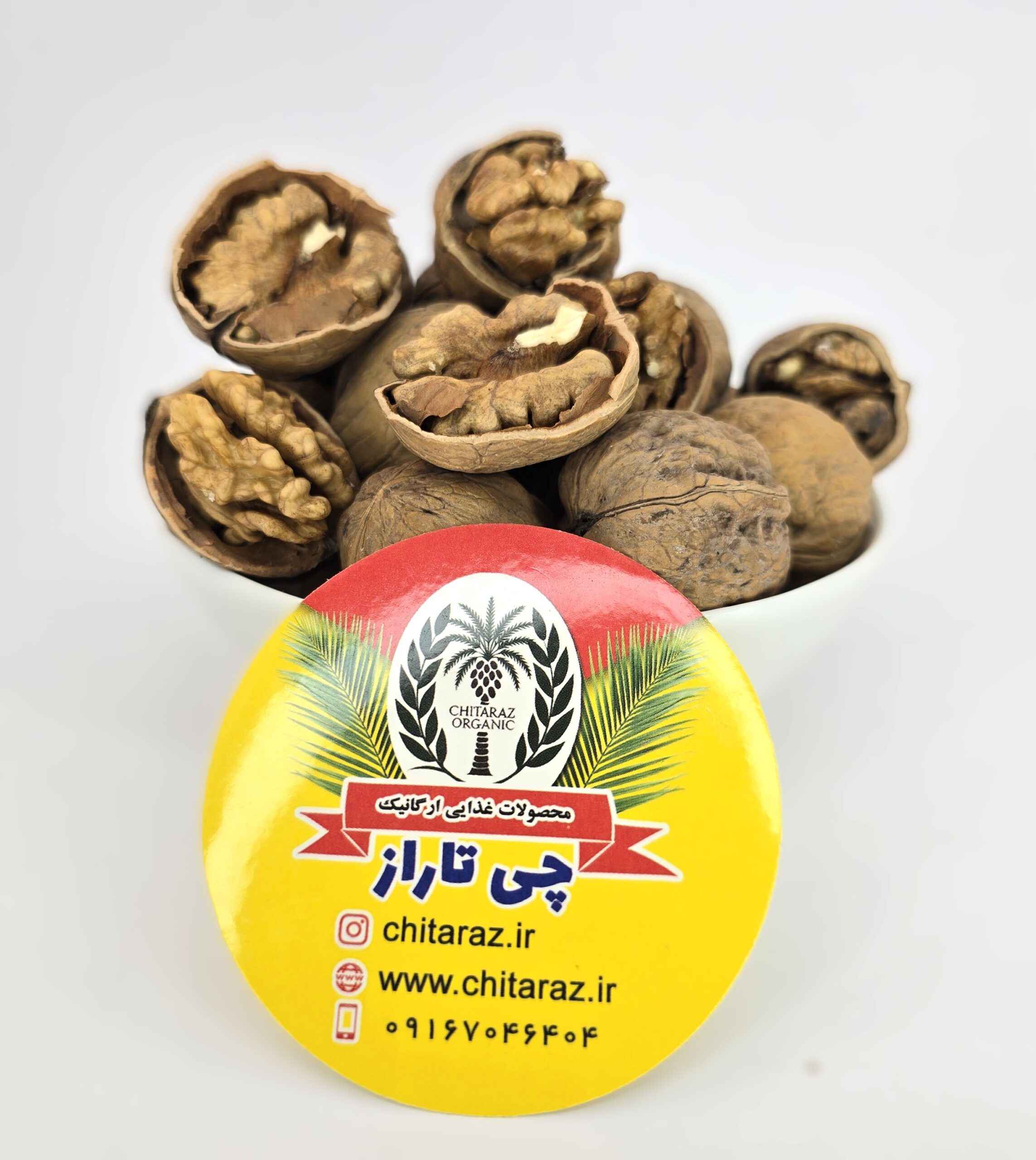 گردوی ایرانی